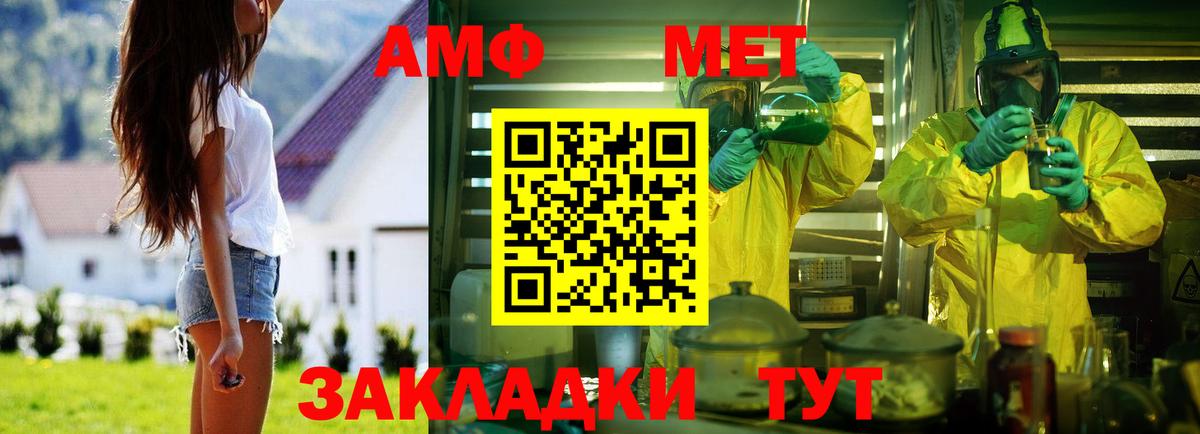 АМФ  ссылка на мегу ссылки  Вход с VPN  Глазов  Амфетамин VHQ 