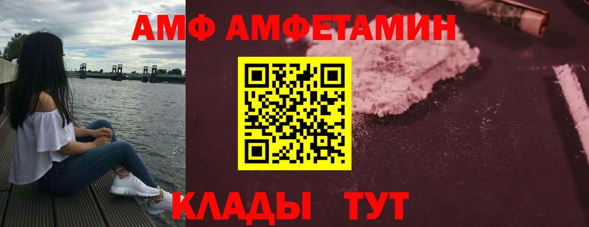 Амфетамин 97% Глазов