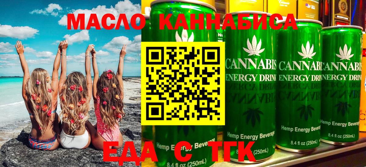 Глазов  Cannafood марихуана  Вход с VPN 