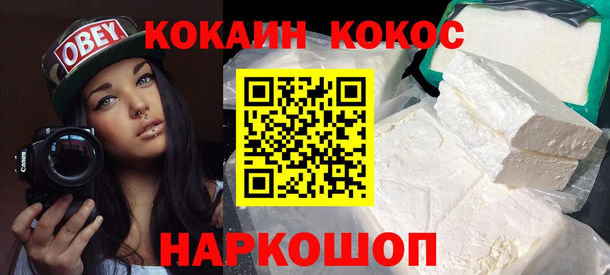 COCAIN Перу Глазов