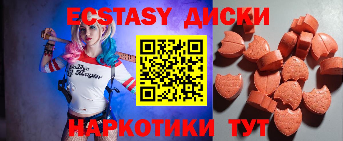 Экстази 99%  Вход с VPN  Глазов  ЭКСТАЗИ 99% 