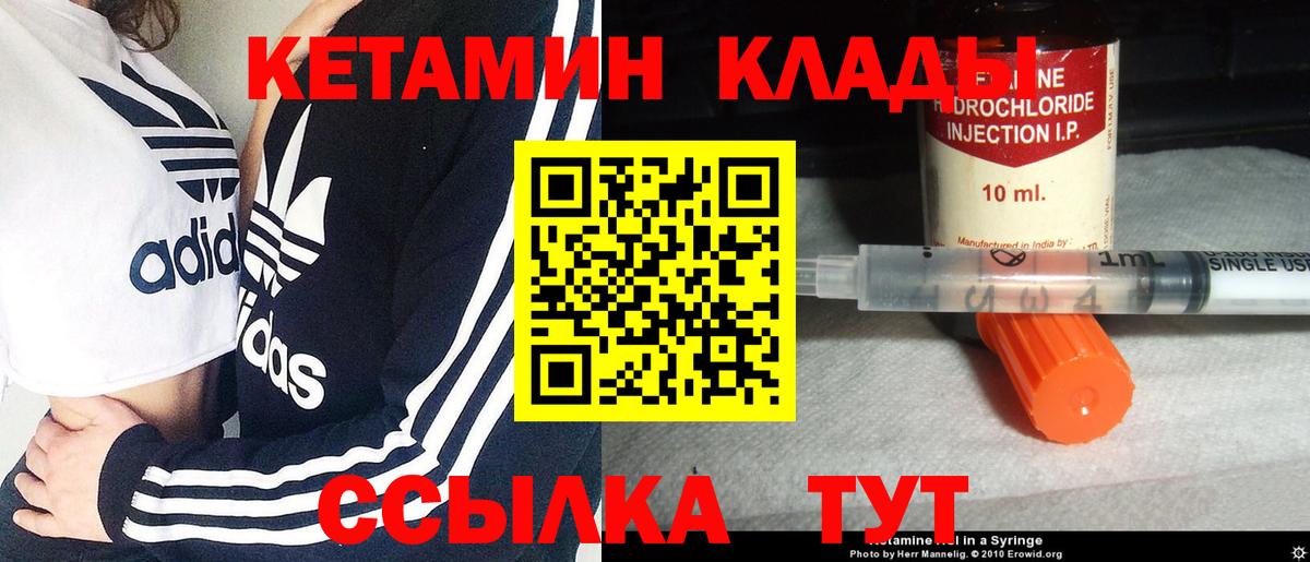 Глазов  Кетамин VHQ  гидра маркетплейс  Вход с VPN 