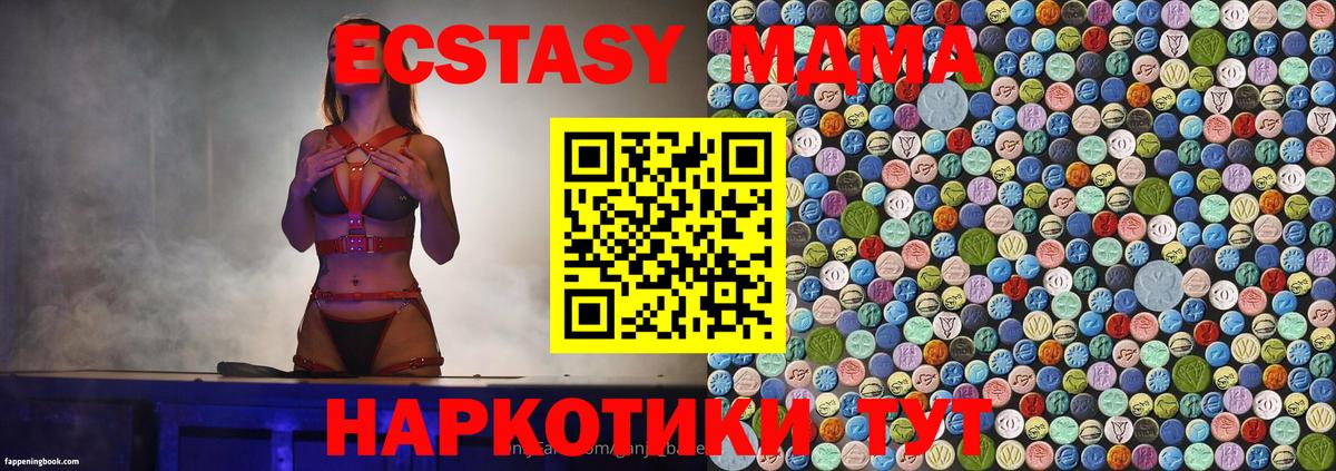 Глазов  MDMA кристаллы  Вход с VPN  MDMA crystal 