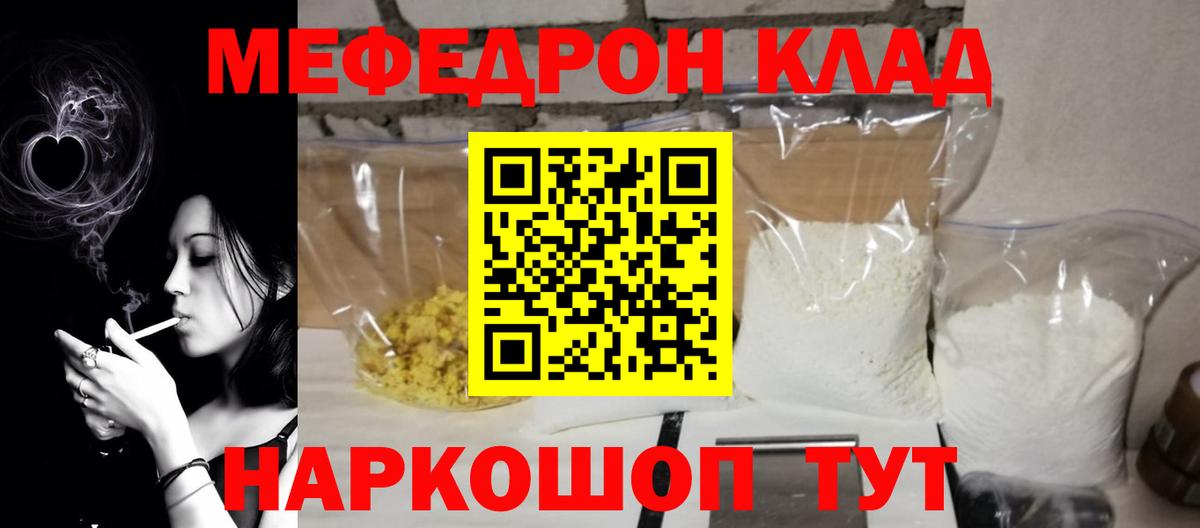 МЕФ мука Глазов