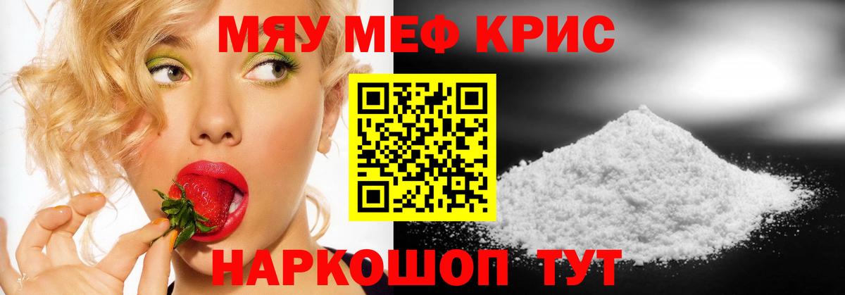 Глазов  Мефедрон мяу мяу  МЯУ-МЯУ  Вход с VPN  наркотики  МЯУ-МЯУ  МЕФ mephedrone 