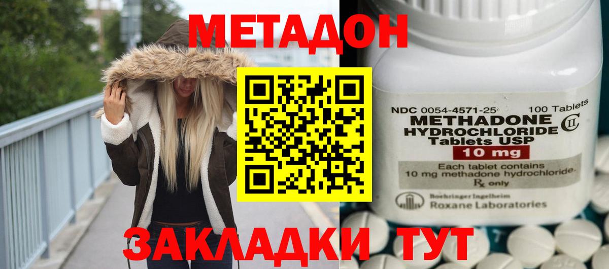 Метадон белоснежный  МЕТАДОН methadone  Глазов  Вход с VPN 