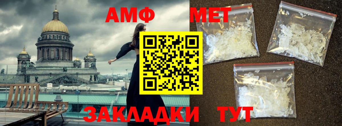 Первитин витя Глазов