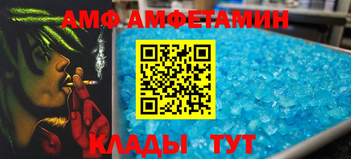 Первитин Methamphetamine  Вход с VPN  Первитин Methamphetamine  Глазов 