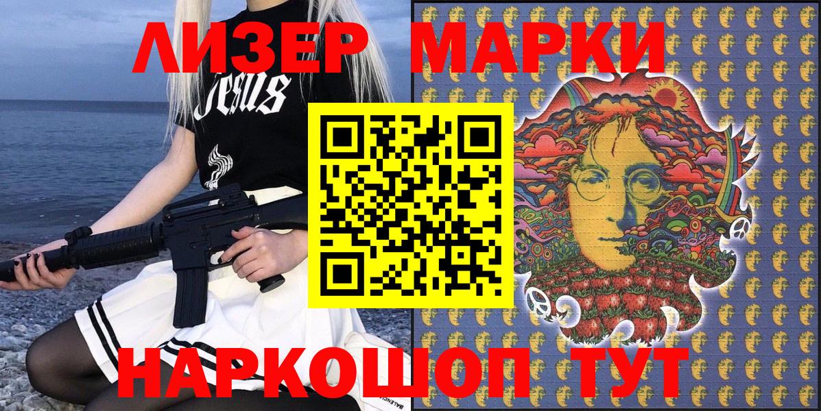 Наркотические марки 1,5мг  Вход с VPN  Наркотические марки 1,5мг  Глазов 