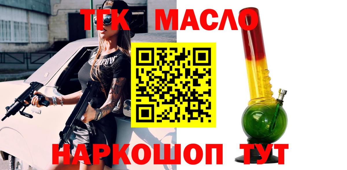 Дистиллят ТГК вейп Глазов