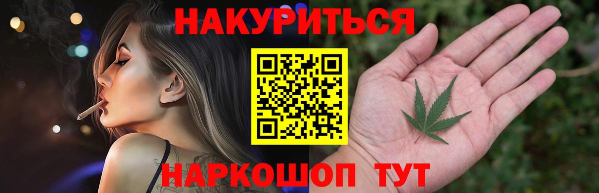 Канабис LSD WEED Глазов
