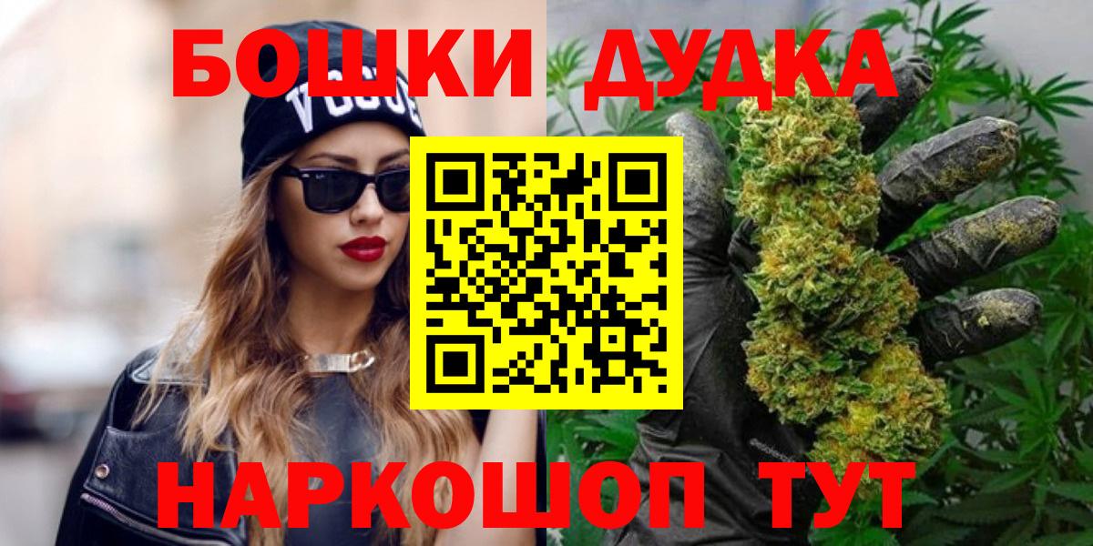 Глазов  Канабис MAZAR  Бошки марихуана сатива  Канабис White Widow  Вход с VPN 
